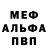 МЕТАДОН белоснежный Fati Fatimka