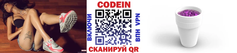 цена наркотик  Ипатово  Кодеин напиток Lean (лин) 