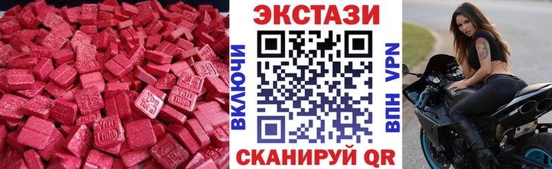 Экстази VHQ  купить   Ипатово 