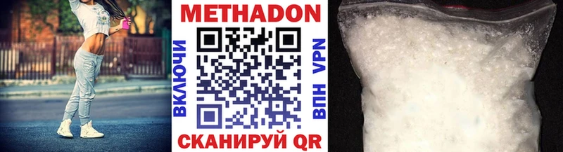 дарнет шоп  Ипатово  Метадон белоснежный 