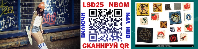 Марки 25I-NBOMe 1,8мг  Ипатово 